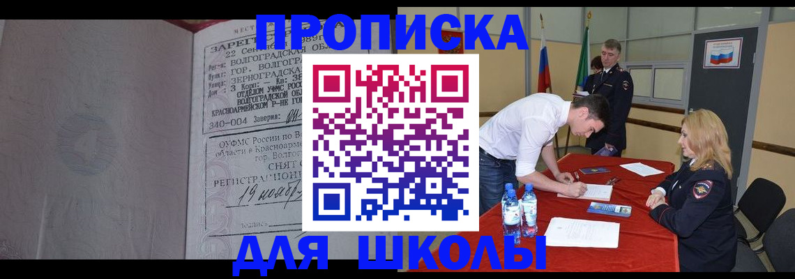 прописка гарантия в Мариинском Посаде