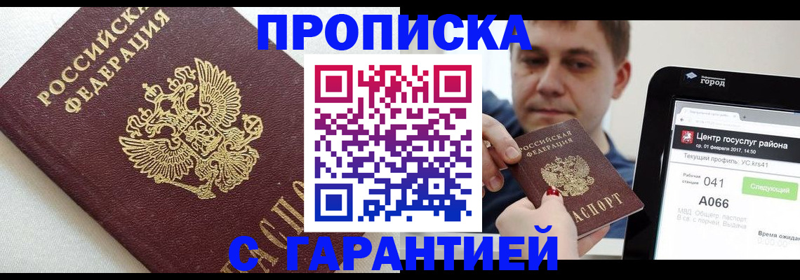 регистрация в Мариинском Посаде