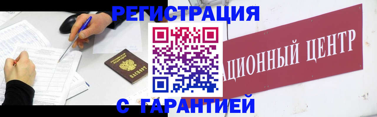 прописка гарантия в Мариинском Посаде