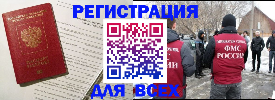 временная регистрация гарантия в Мариинском Посаде
