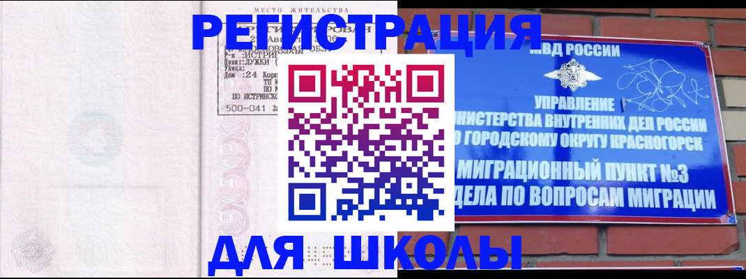 временная регистрация надежно в Мариинском Посаде